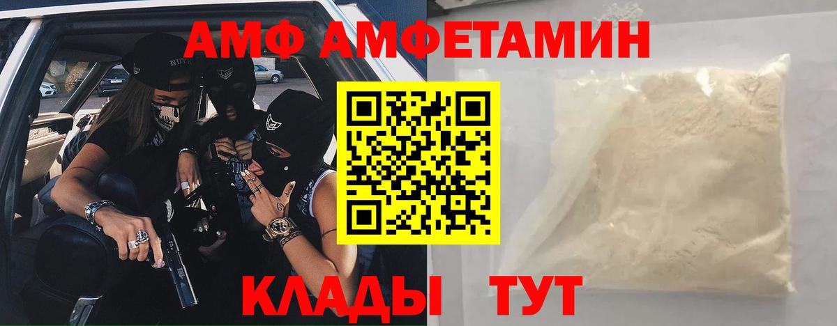 Amphetamine 97%  ссылка на мегу зеркало  Amphetamine  Вход с VPN  Богородск  Амфетамин 