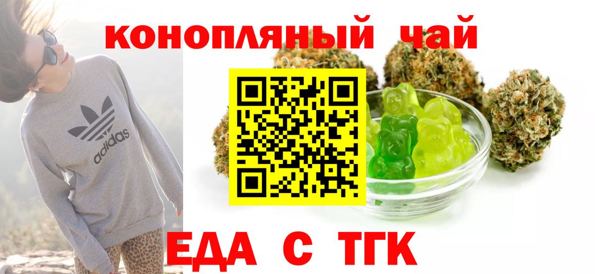 Богородск  Cannafood конопля  Вход с VPN 