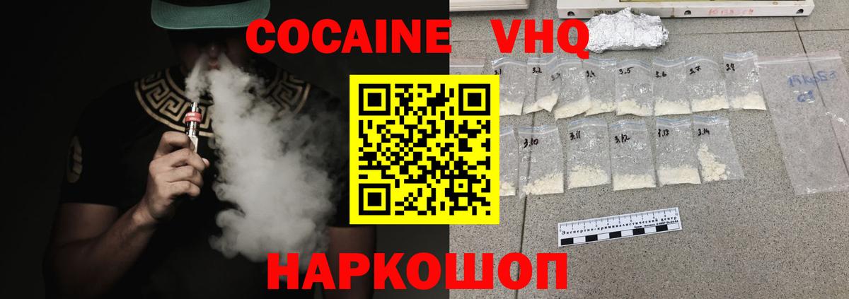 Кокаин Эквадор  Вход с VPN  Богородск  COCAIN  Cocaine Columbia 
