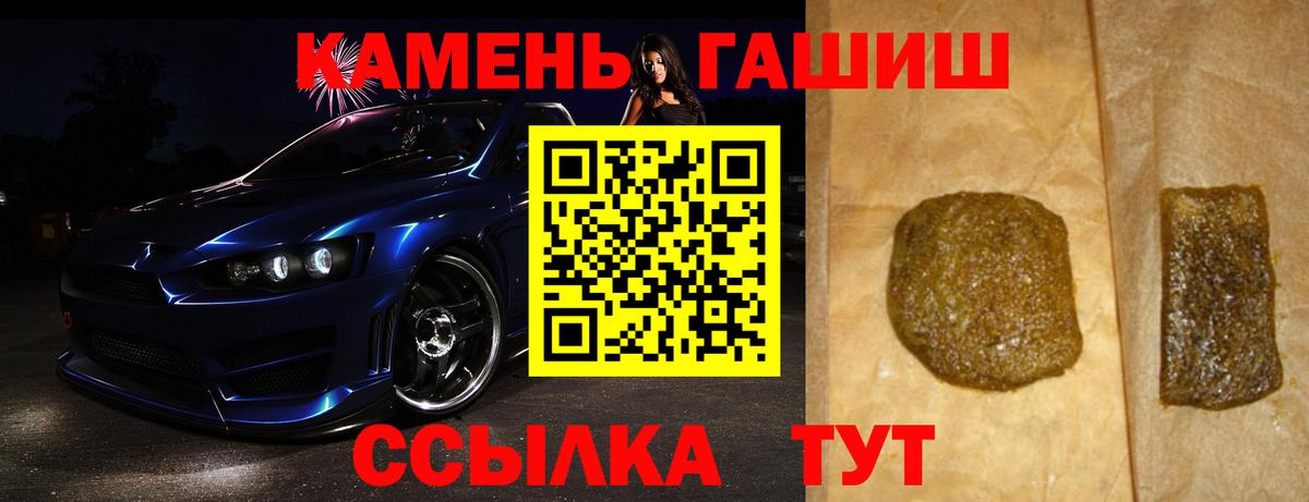 ГАШ 40% ТГК  Вход с VPN  ГАШ хэш  Богородск 