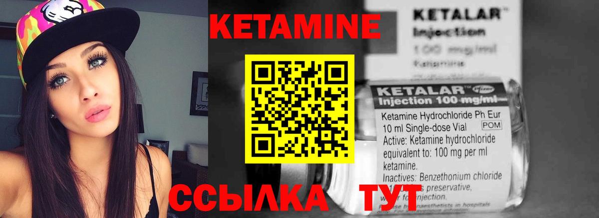 КЕТАМИН ketamine  Вход с VPN  КЕТАМИН ketamine  Богородск 