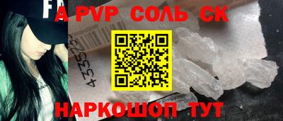 спайс Бердск