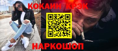 спайс Бердск
