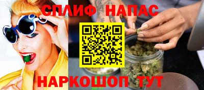 спайс Бердск