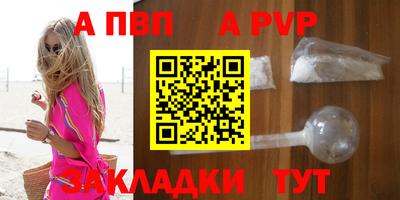 спайс Бердск