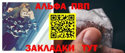 спайс Бердск