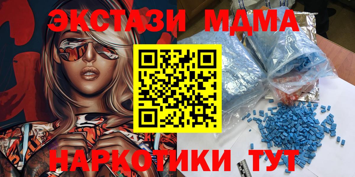MDMA кристаллы  MDMA Molly  МДМА  Вход с VPN  Богородск 