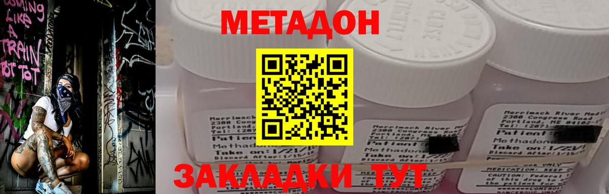 Богородск  мега как зайти  Вход с VPN  МЕТАДОН белоснежный 