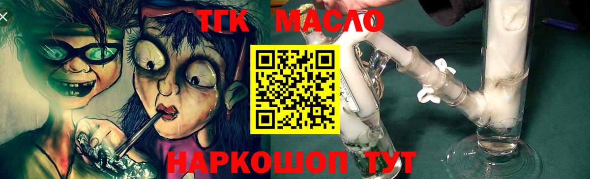 Богородск  Дистиллят ТГК концентрат  Вход с VPN 